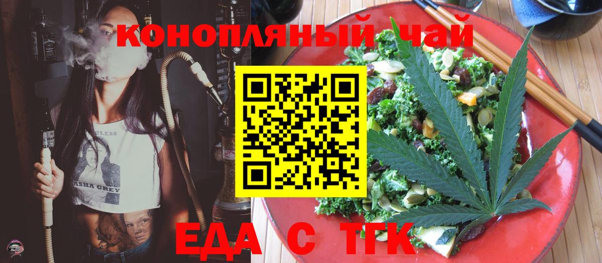 Черногорск  Печенье с ТГК марихуана  Вход с VPN 