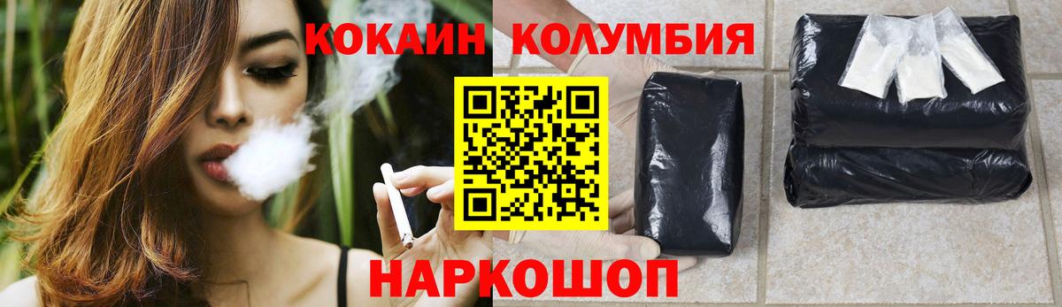 COCAIN FishScale  КОКАИН Перу  Черногорск  Вход с VPN 
