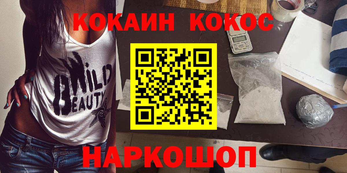 КОКАИН Эквадор Черногорск