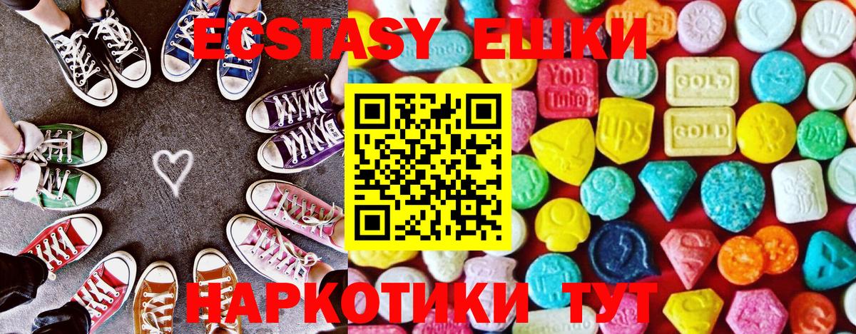 Экстази mix Черногорск