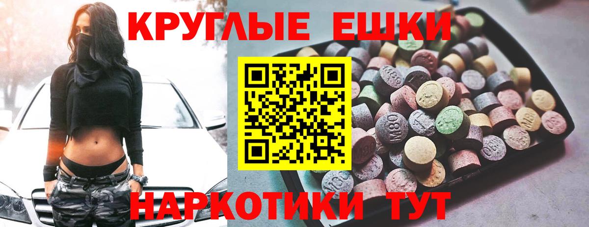 Экстази 250 мг  Вход с VPN  ЭКСТАЗИ  Черногорск 