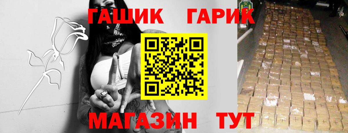 ГАШИШ 40% ТГК Черногорск
