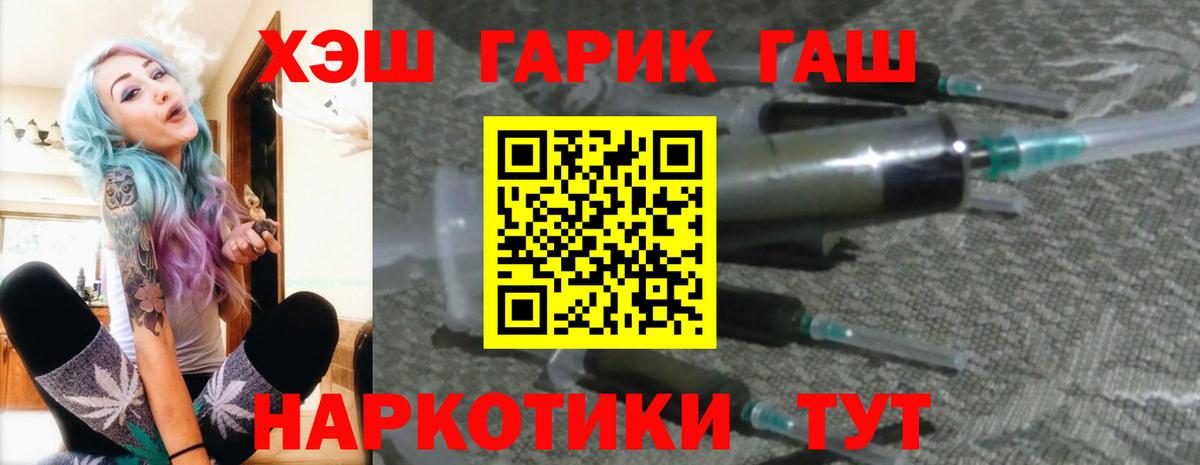 Черногорск  Гашиш  Вход с VPN  ГАШ 40% ТГК  где можно купить   ГАШ AMNESIA HAZE 