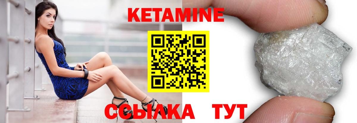Кетамин VHQ  Вход с VPN  Черногорск 