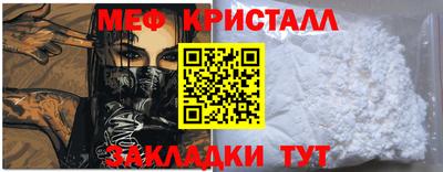 метамфетамин Можайск