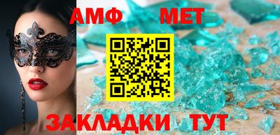 метамфетамин Можайск