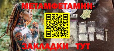 первитин Наро-Фоминск