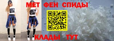 метамфетамин Можайск