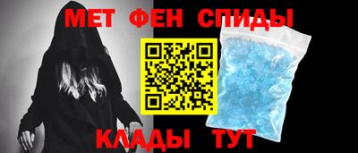метамфетамин Можайск
