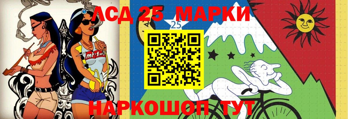 LSD-25 экстази кислота  LSD-25 экстази ecstasy  Черногорск  omg   Вход с VPN 