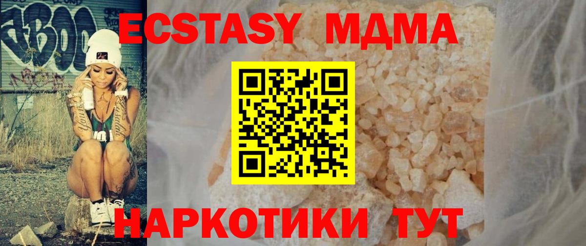 Черногорск  МДМА Molly  Вход с VPN 