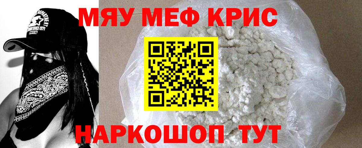 Меф мука  Меф 4 MMC  Вход с VPN  МЯУ-МЯУ  Черногорск 