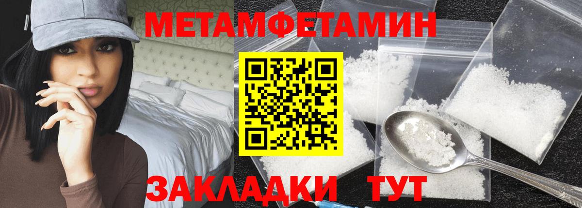 Метамфетамин мет  Метамфетамин мет  Черногорск  Вход с VPN 