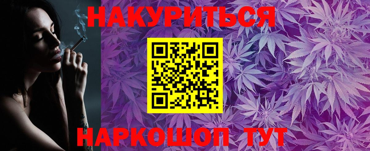 МАРИХУАНА конопля  Шишки марихуана Ganja  Конопля THC 21%  Черногорск  Вход с VPN 